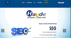 Desktop Screenshot of hayde.co.il